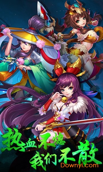 打天下内购最新版 游戏截图