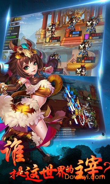 打天下内购最新版 游戏截图