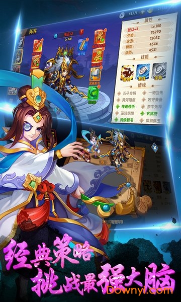 打天下内购最新版 游戏截图